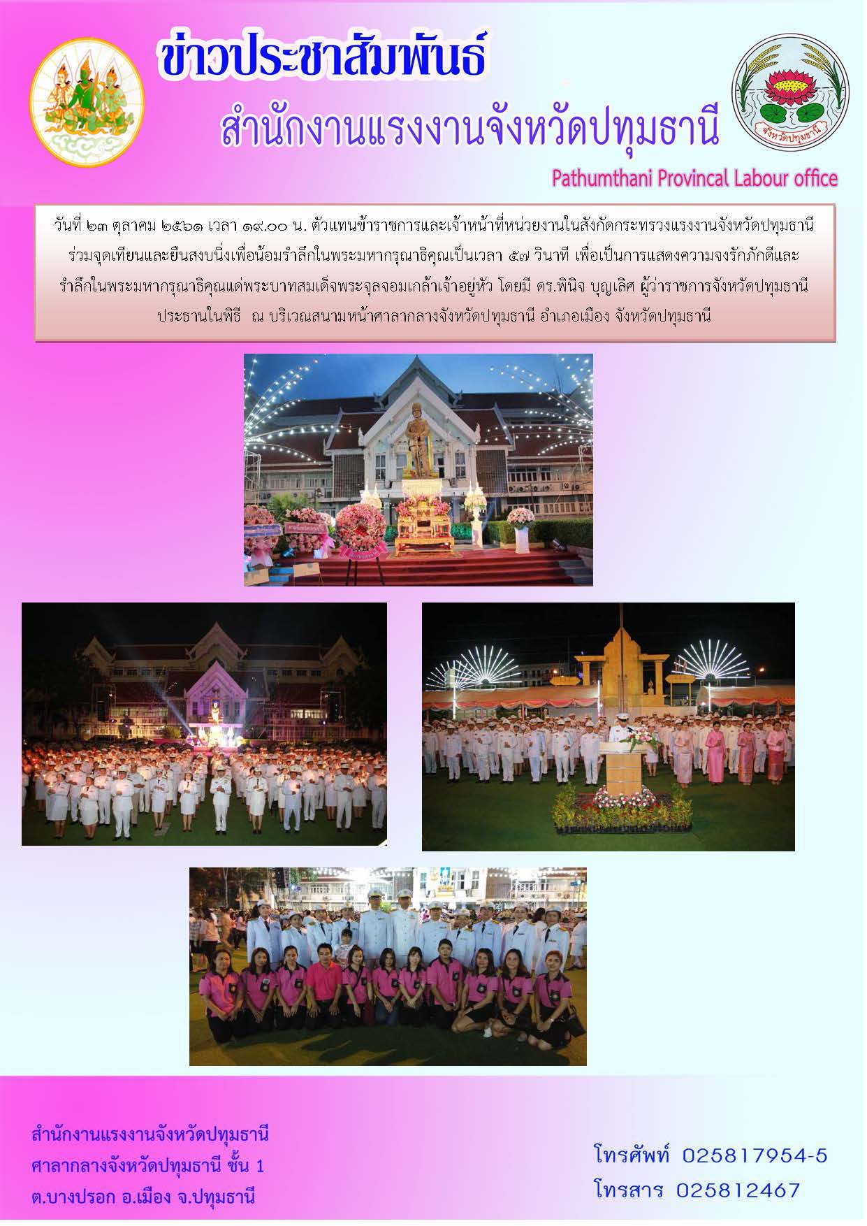 Mol-Thailand