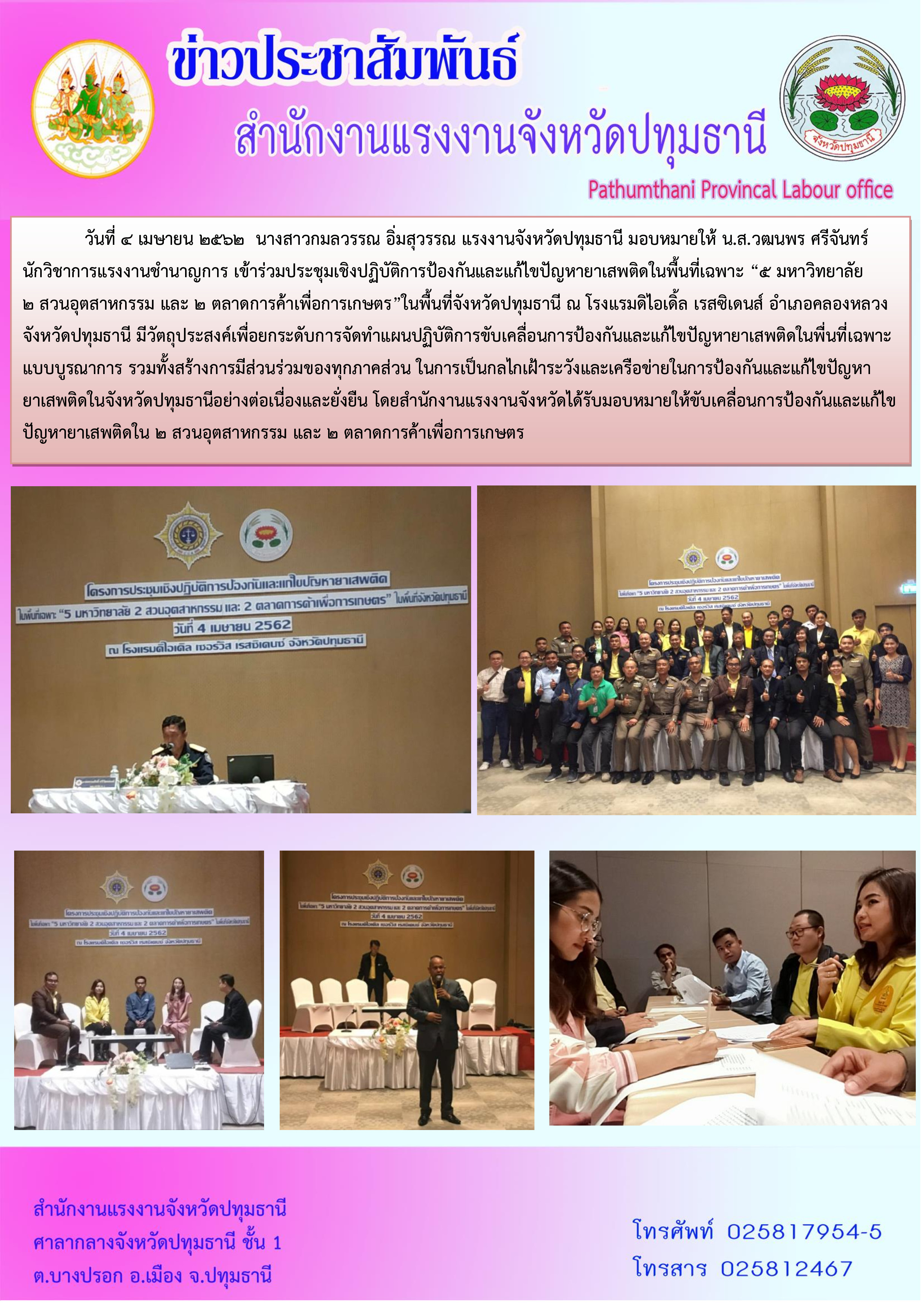 Mol-Thailand