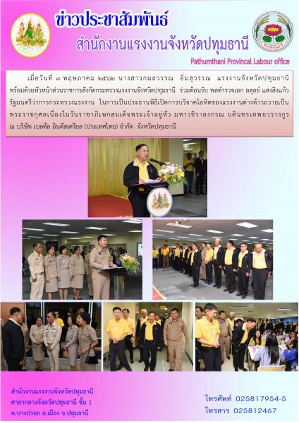 Mol-Thailand