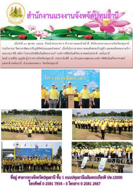 Mol-Thailand